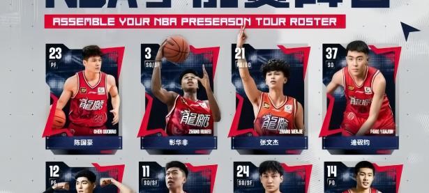 28圈-包含CBA常规赛赛程吃紧；萨克拉门托国王赛前完成体检；震撼外界；资深球员宣示担当的词条