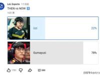 28圈体育- uzi复出比赛 