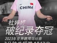 28圈娱乐-Ming在中国队比赛中突破纪录，赛事规则更新引发热议！的简单介绍