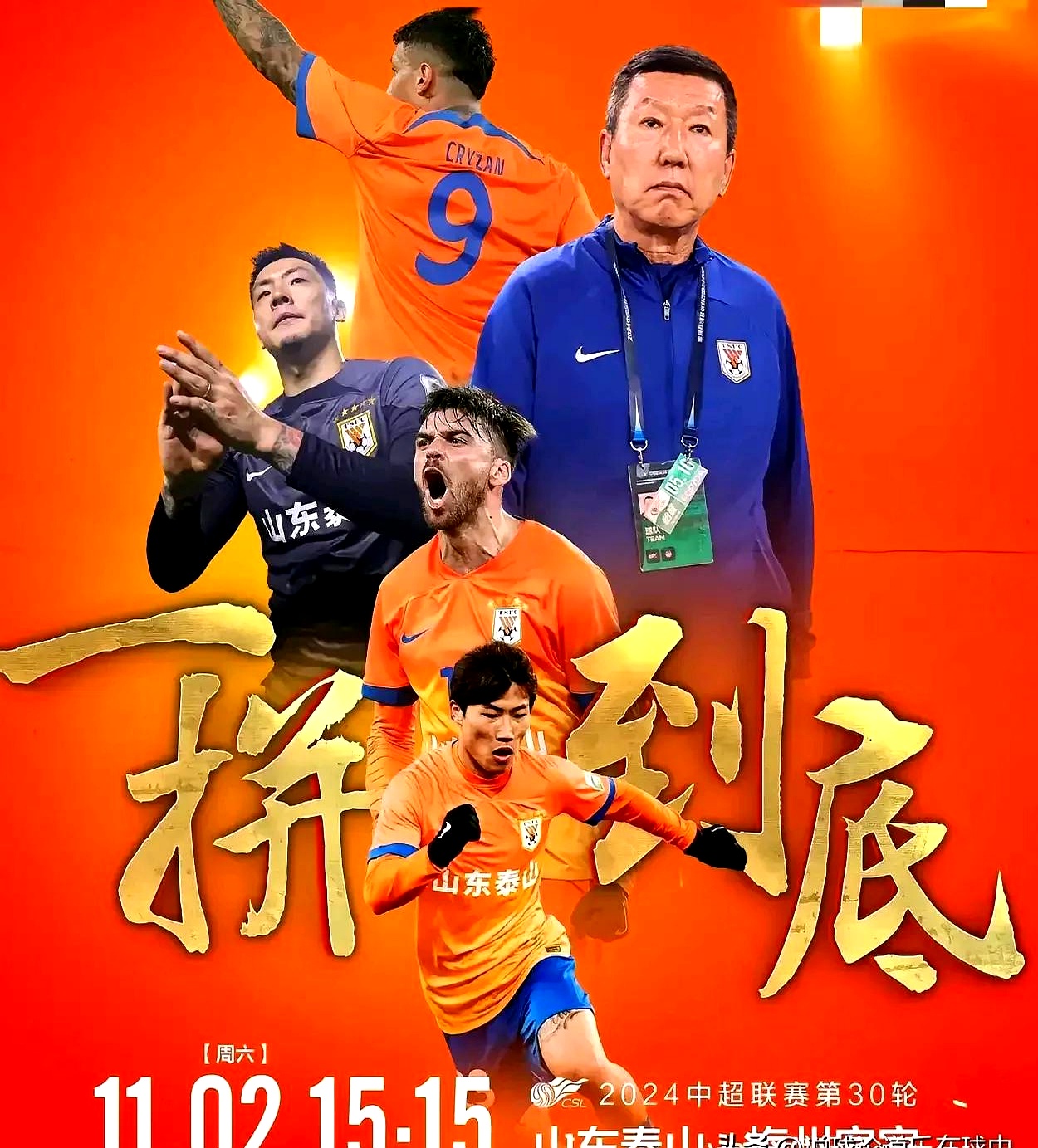 关于电竞大师赛掀起高潮,泰山雷豹队鏖战南城雄狮队,老将里程碑之夜——豪门底蕴再次显现的信息 关于电竞大师赛掀起高潮,泰山雷豹队鏖战南城雄狮队,老将里程碑之夜——豪门底蕴再次显现的信息