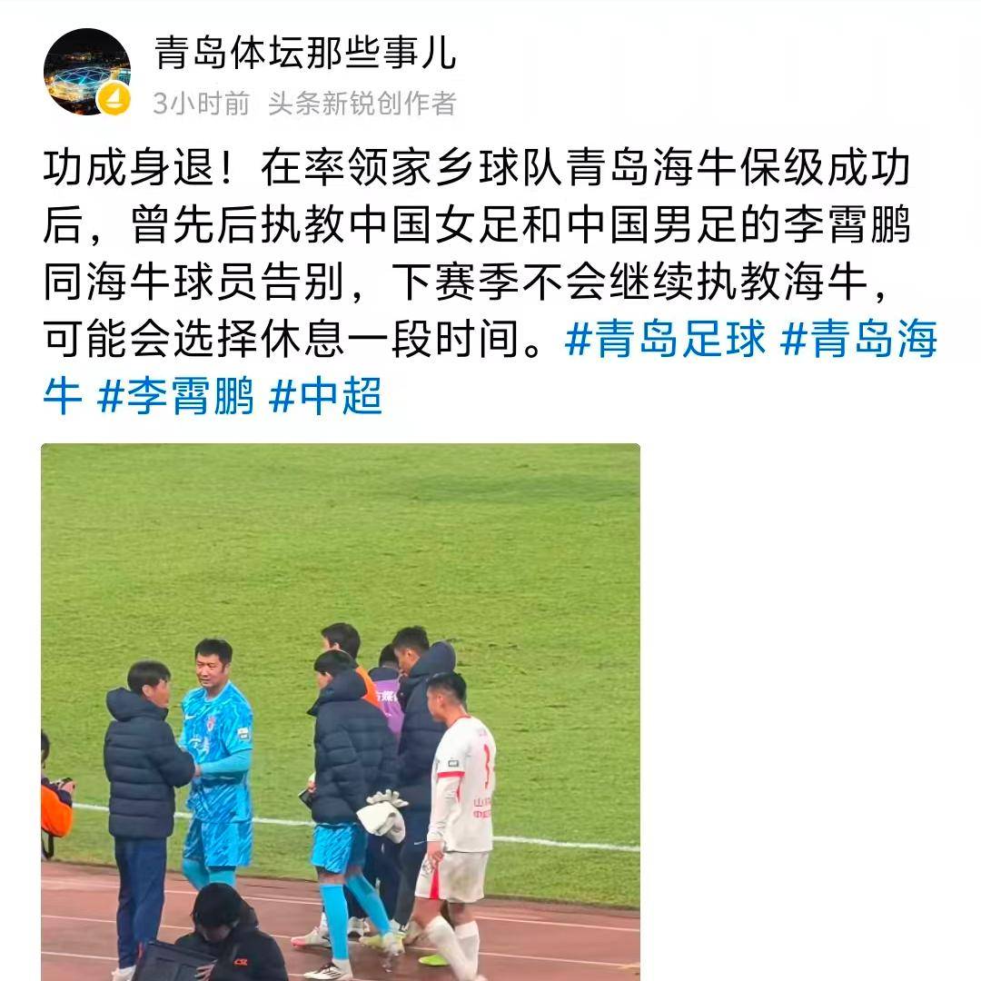 山东泰山迎国王杯关键赛；清晨战术微调；管理层满意；年轻球员得到机会(山东泰山51大胜武汉三镇)